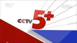 CCTV5+今日直播：18：552022年U17女足世界杯（中国